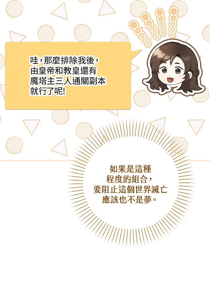 第2话 第97页