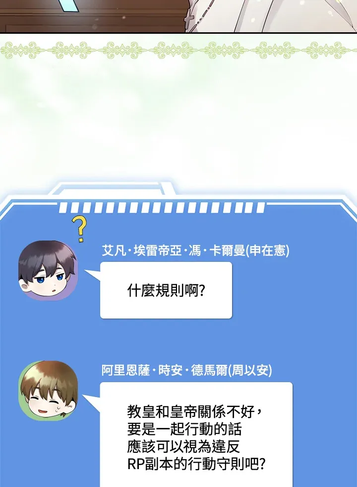 第2话 第99页