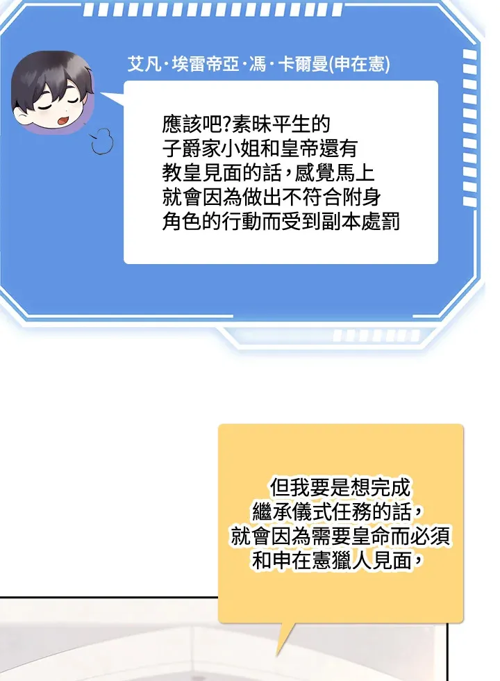 第2话 第103页