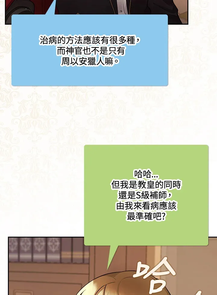 第2话 第106页