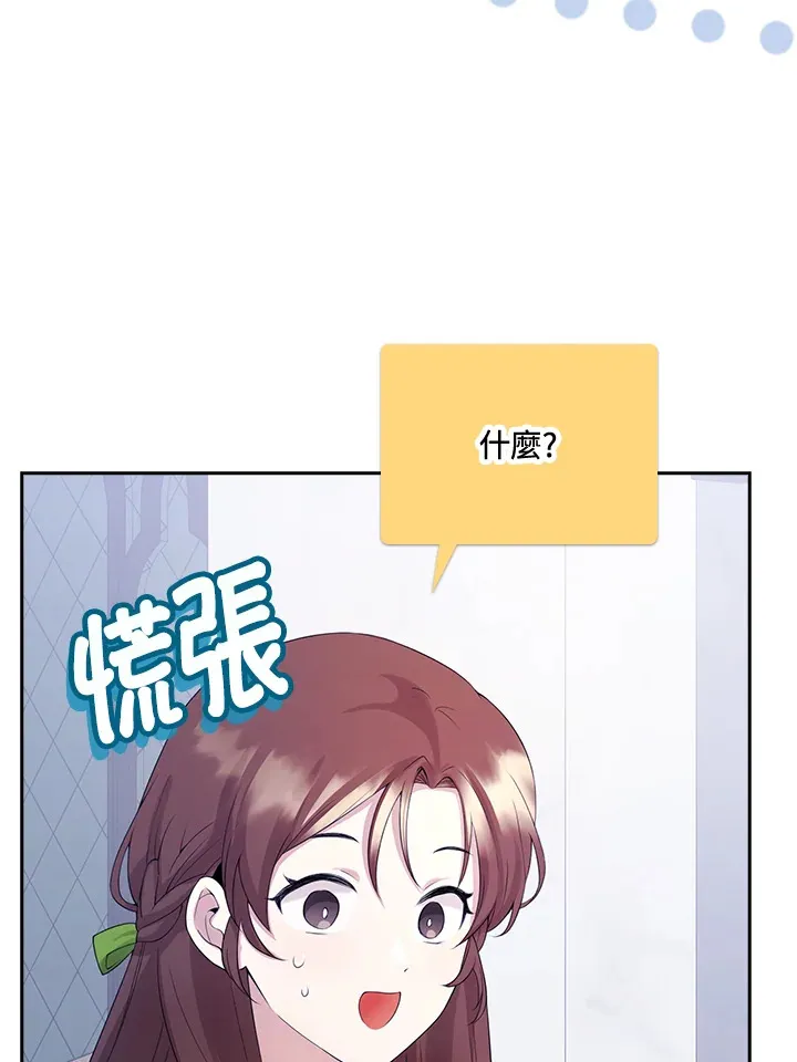 第3话 第2页