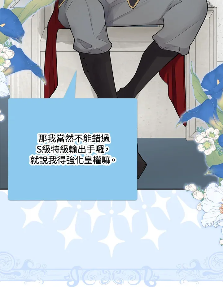 第3话 第5页