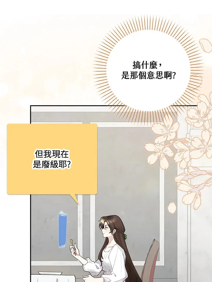 第3话 第6页