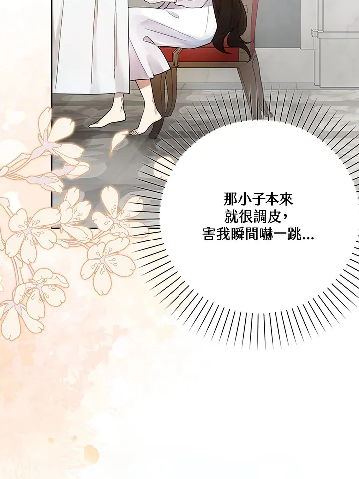 第3话 第7页