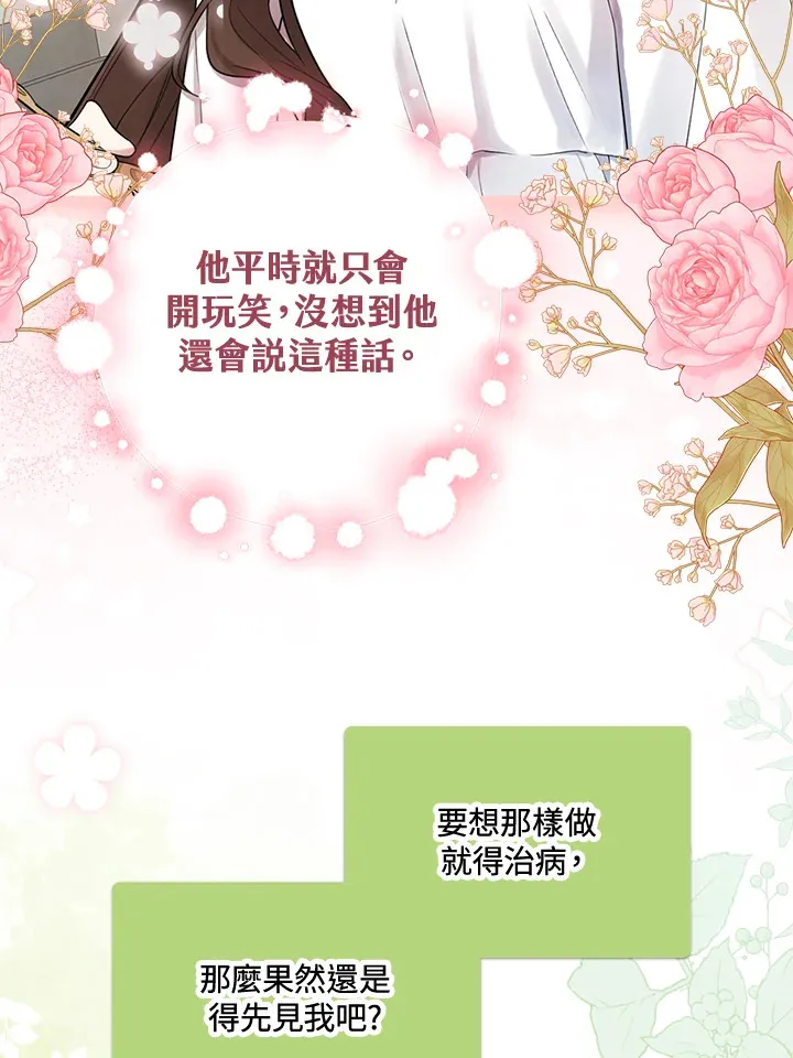 第3话 第12页