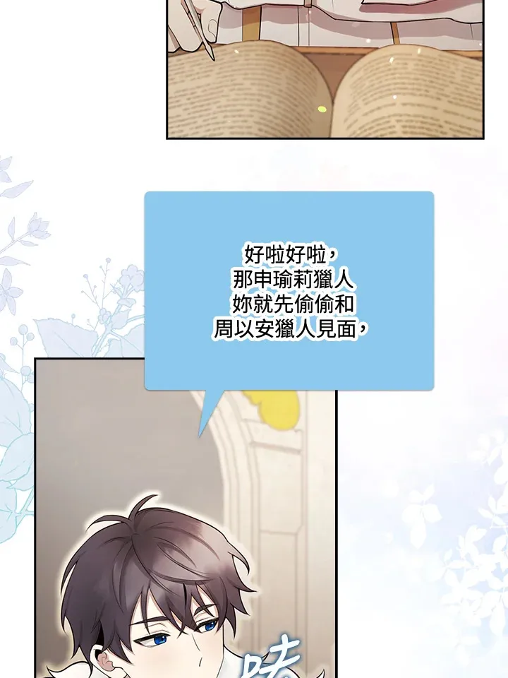 第3话 第14页