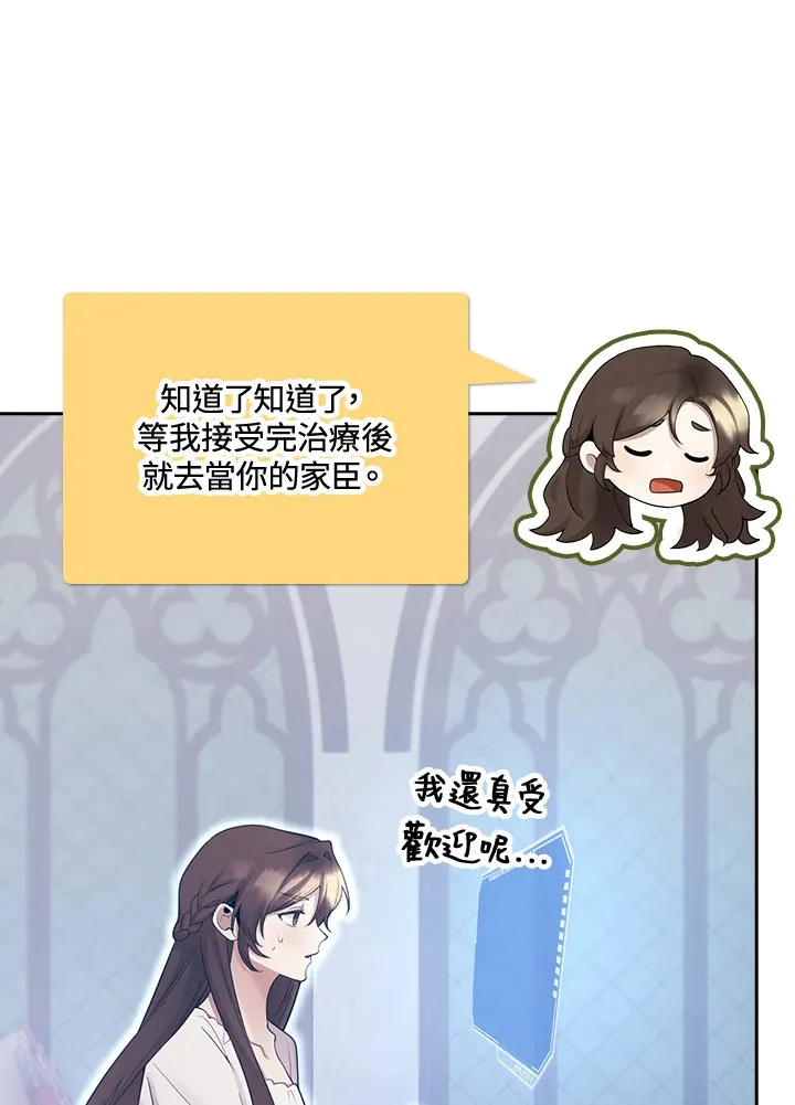 第3话 第16页