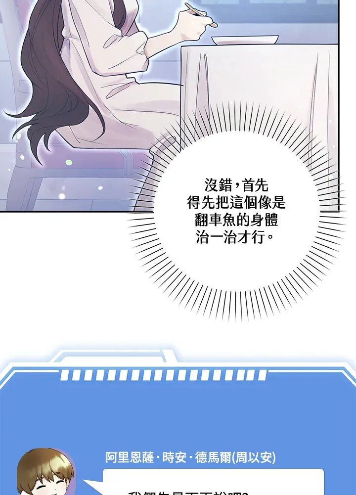 第3话 第17页