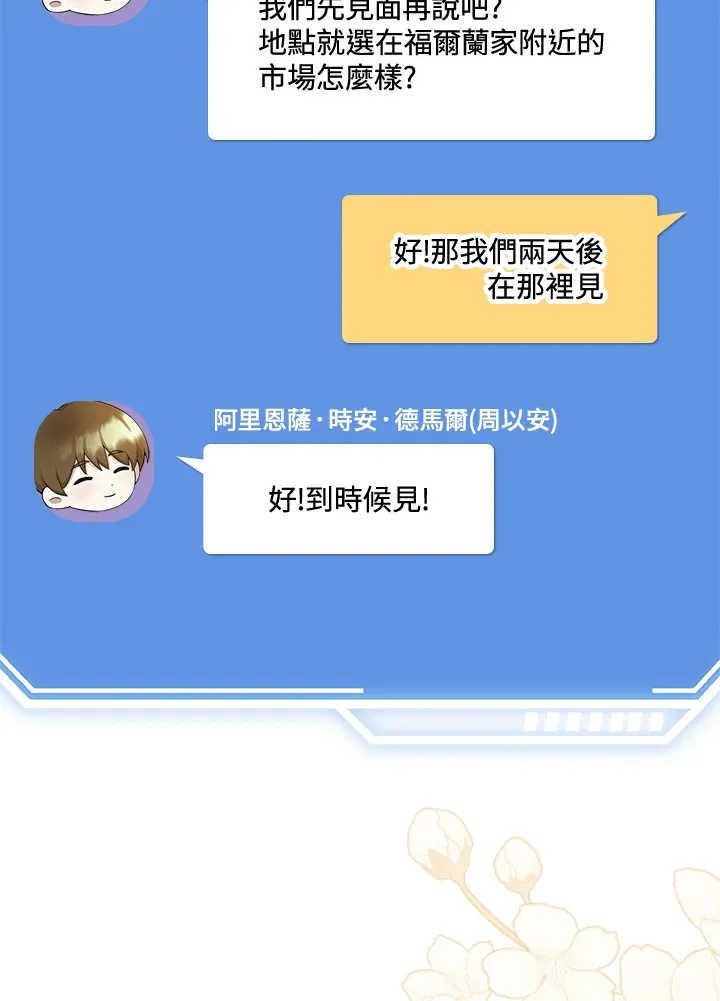 第3话 第18页