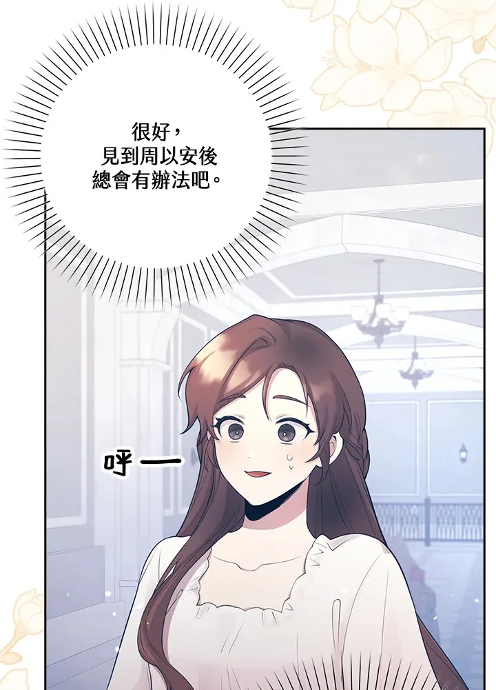 第3话 第19页