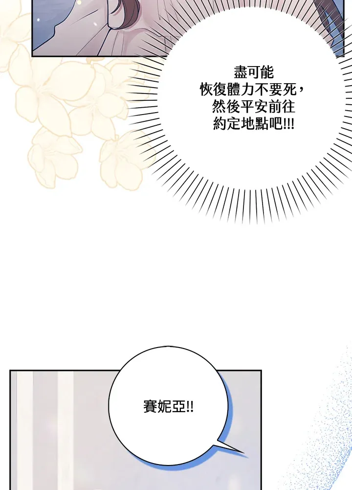 第3话 第20页