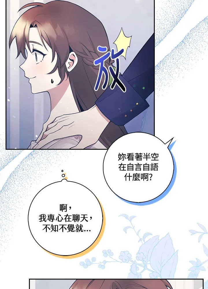 第3话 第21页