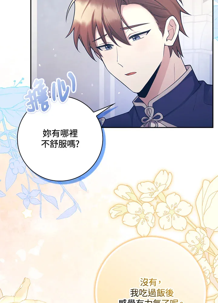 第3话 第22页