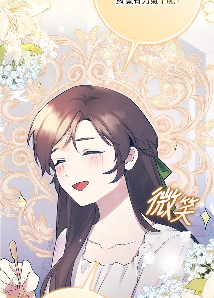第3话 第23页