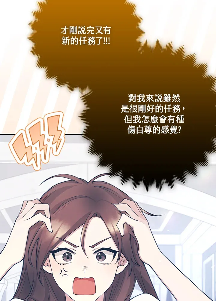 第3话 第26页