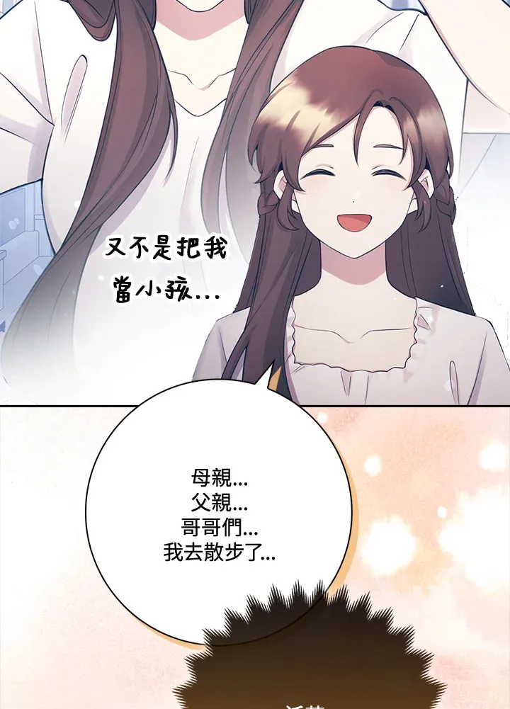 第3话 第27页