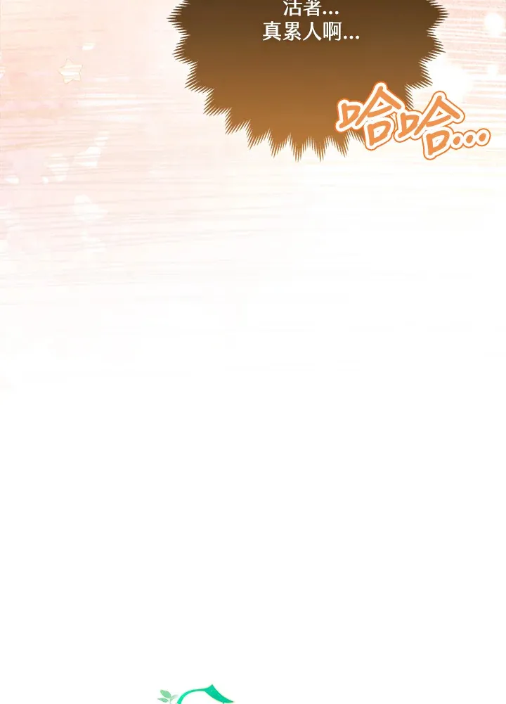 第3话 第28页