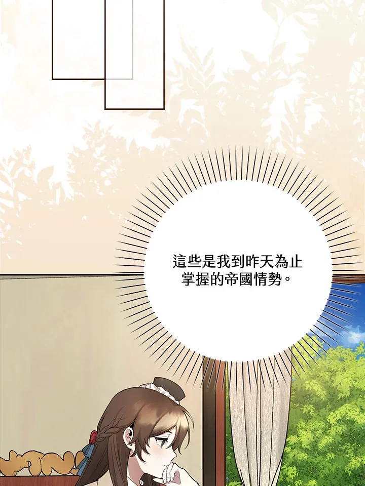 第3话 第43页