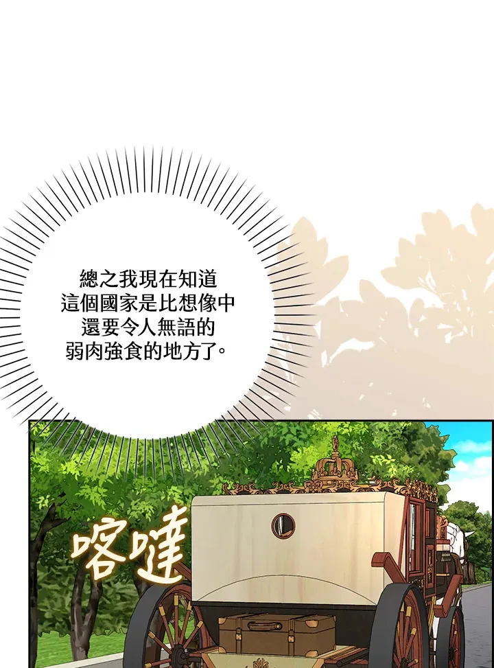 第3话 第45页