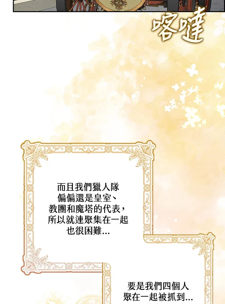 第3话 第46页