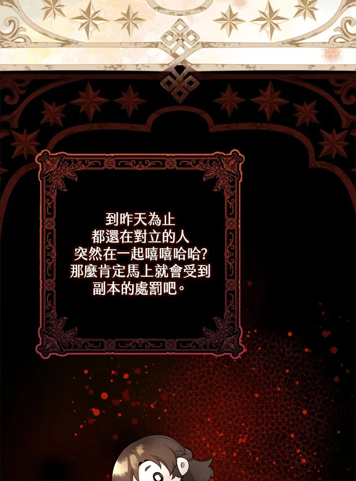 第3话 第48页