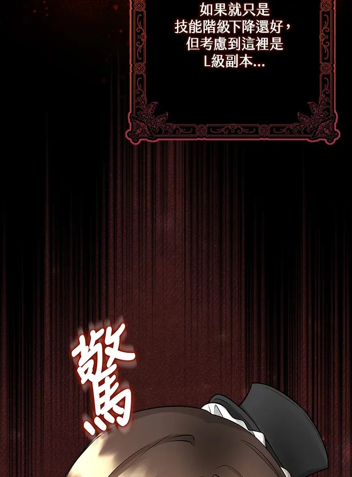 第3话 第50页
