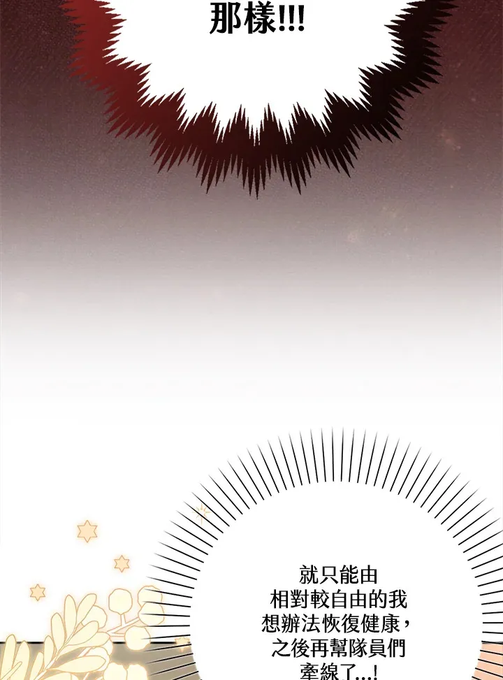 第3话 第52页