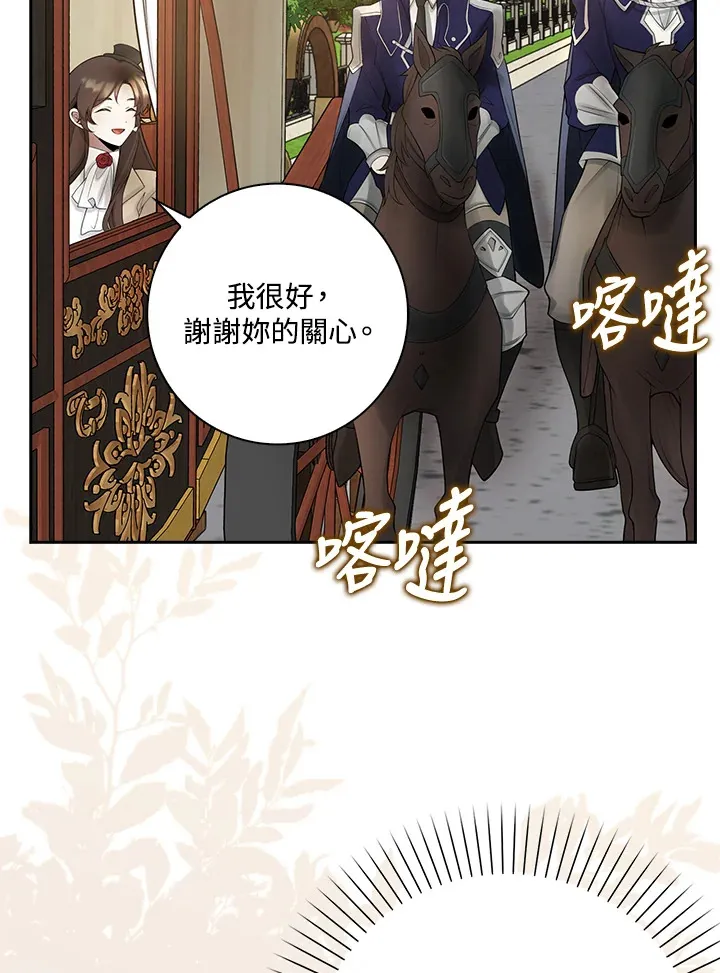 第3话 第57页