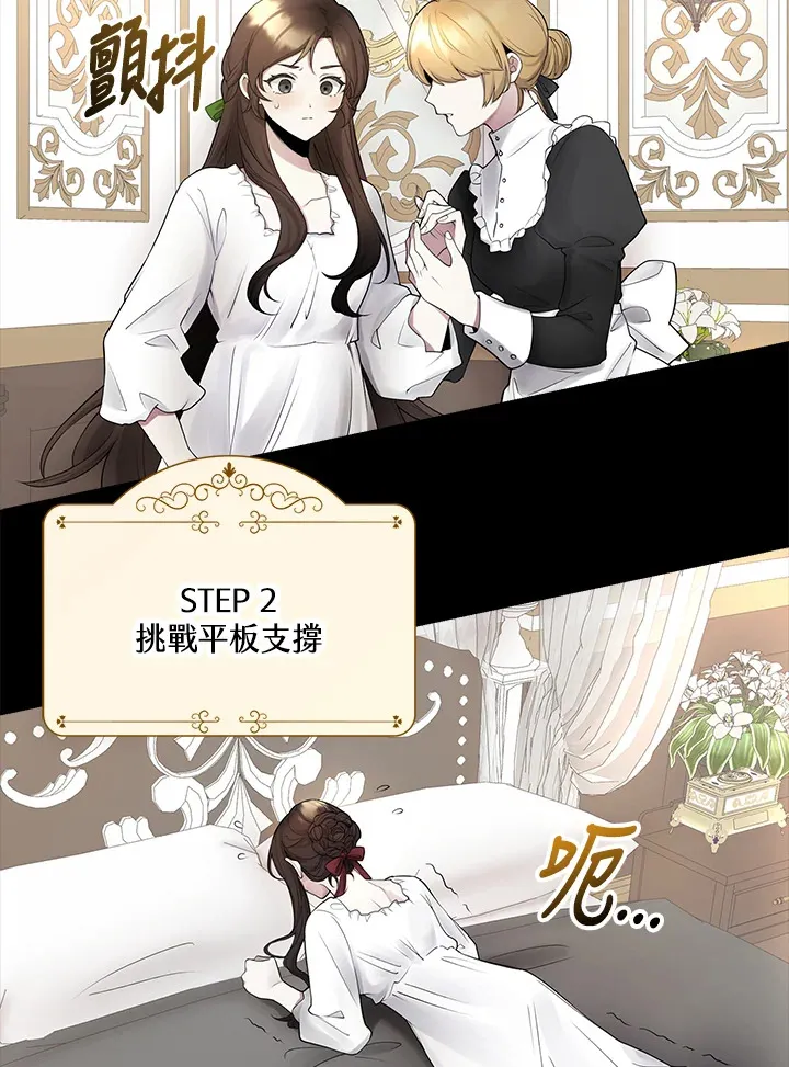 第3话 第60页