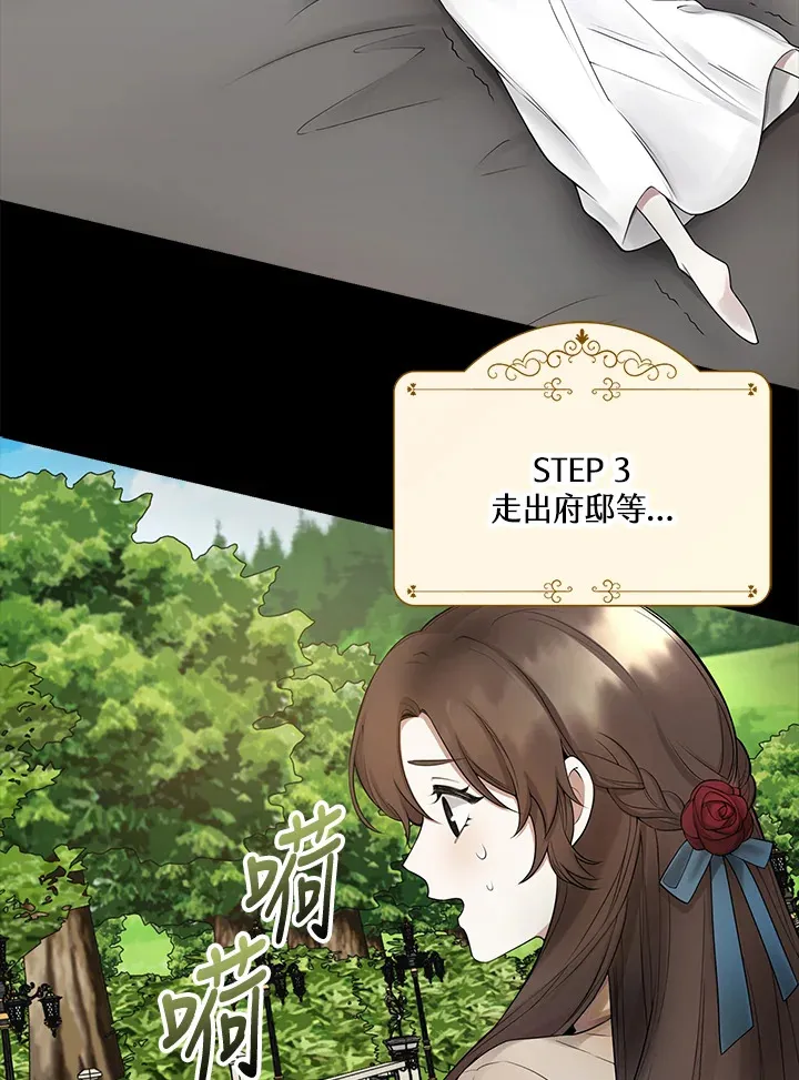 第3话 第61页