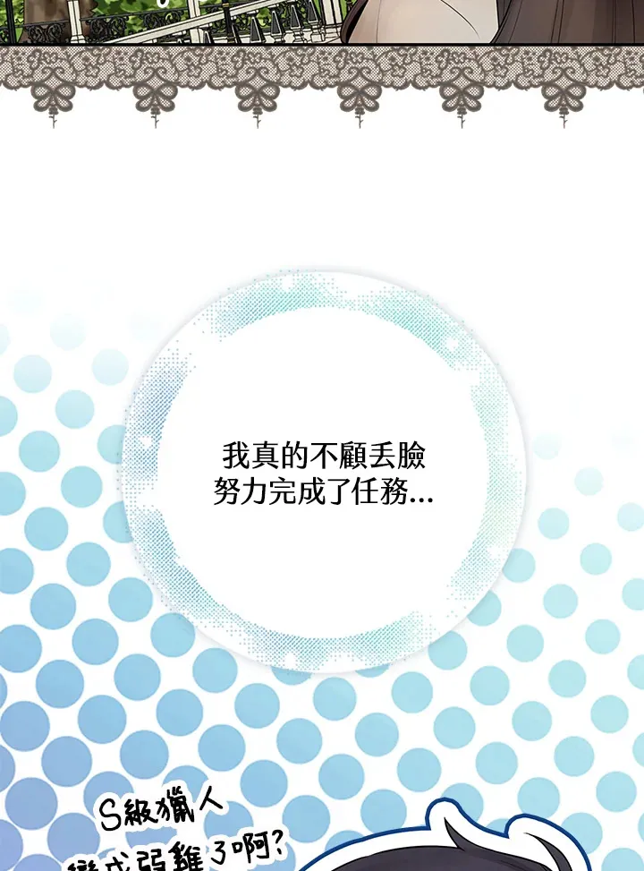 第3话 第62页