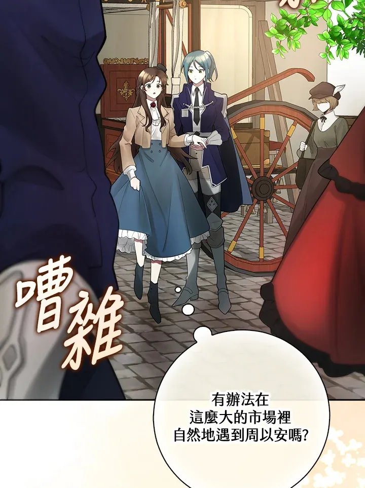 第3话 第66页