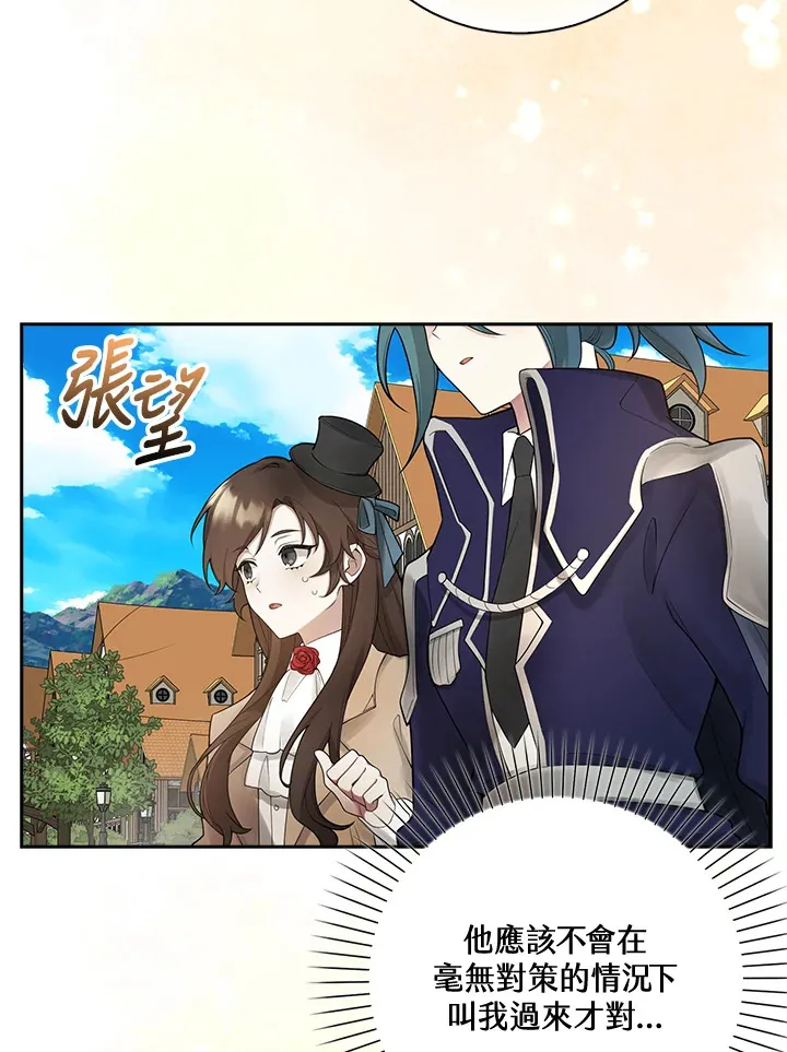 第3话 第67页