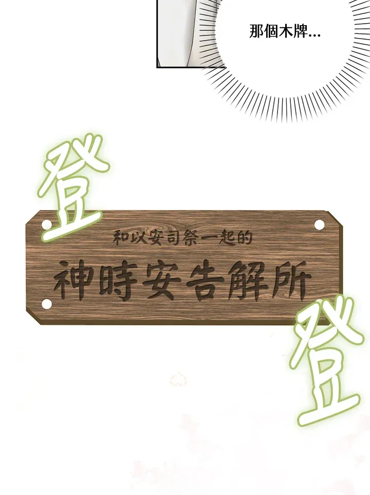 第3话 第70页
