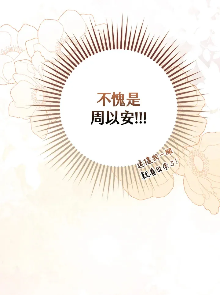 第3话 第71页