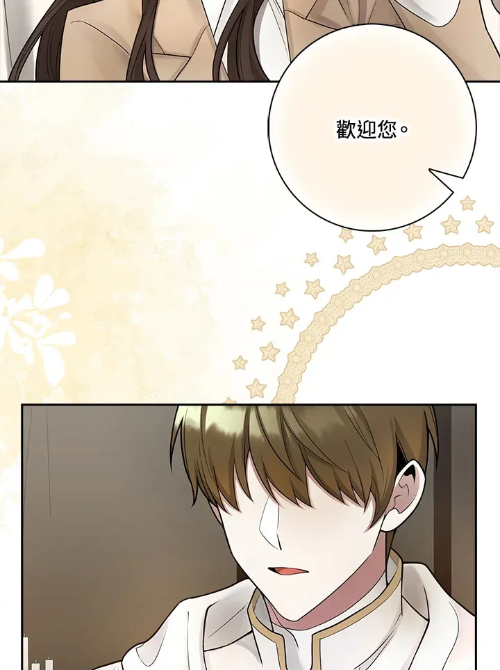 第3话 第73页