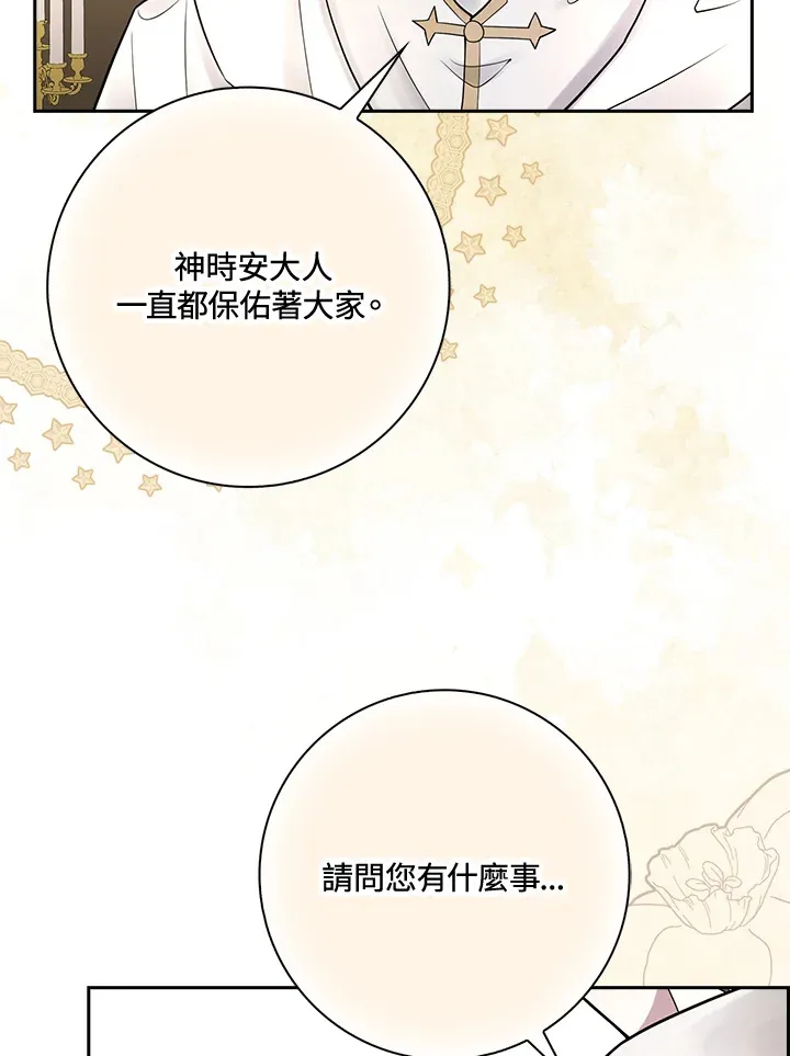 第3话 第74页