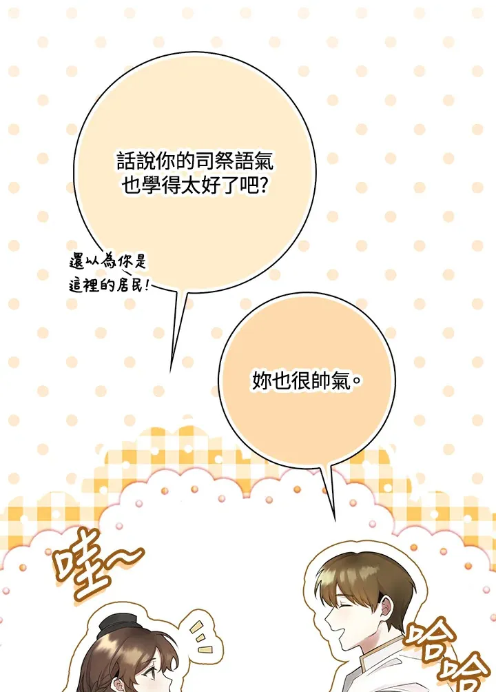 第3话 第80页