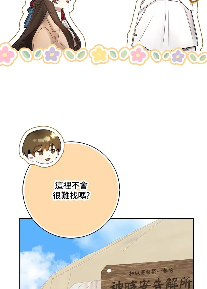 第3话 第81页