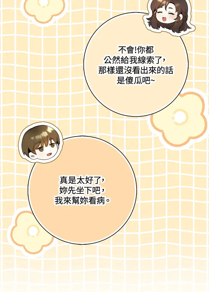 第3话 第83页