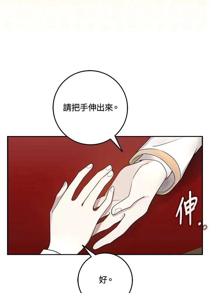 第3话 第84页
