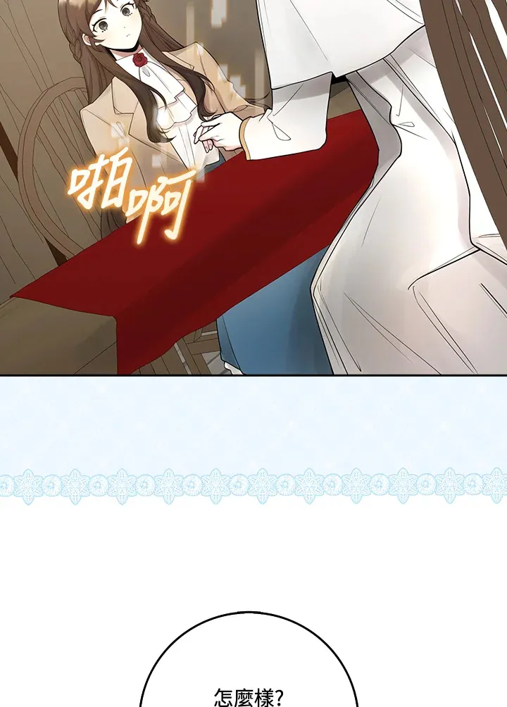 第3话 第86页