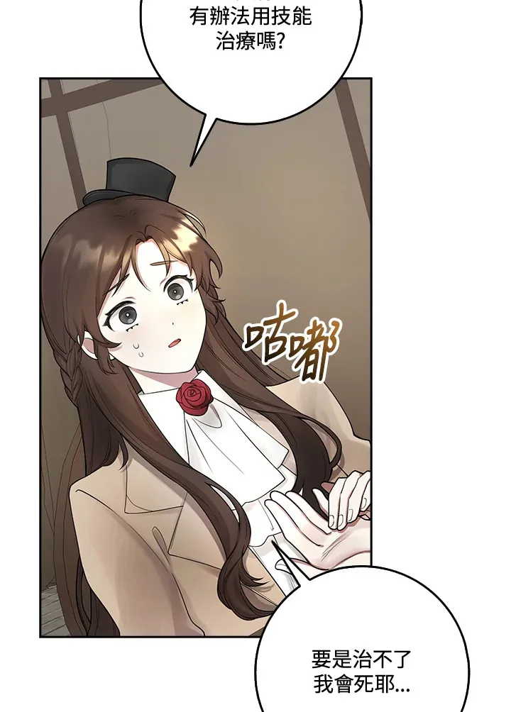 第3话 第87页