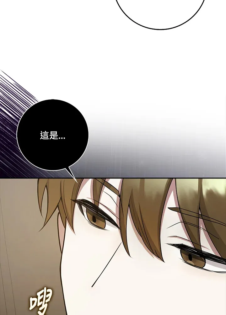 第3话 第88页