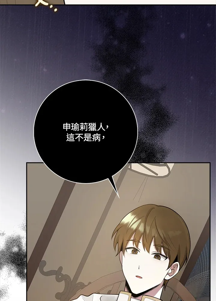 第3话 第89页
