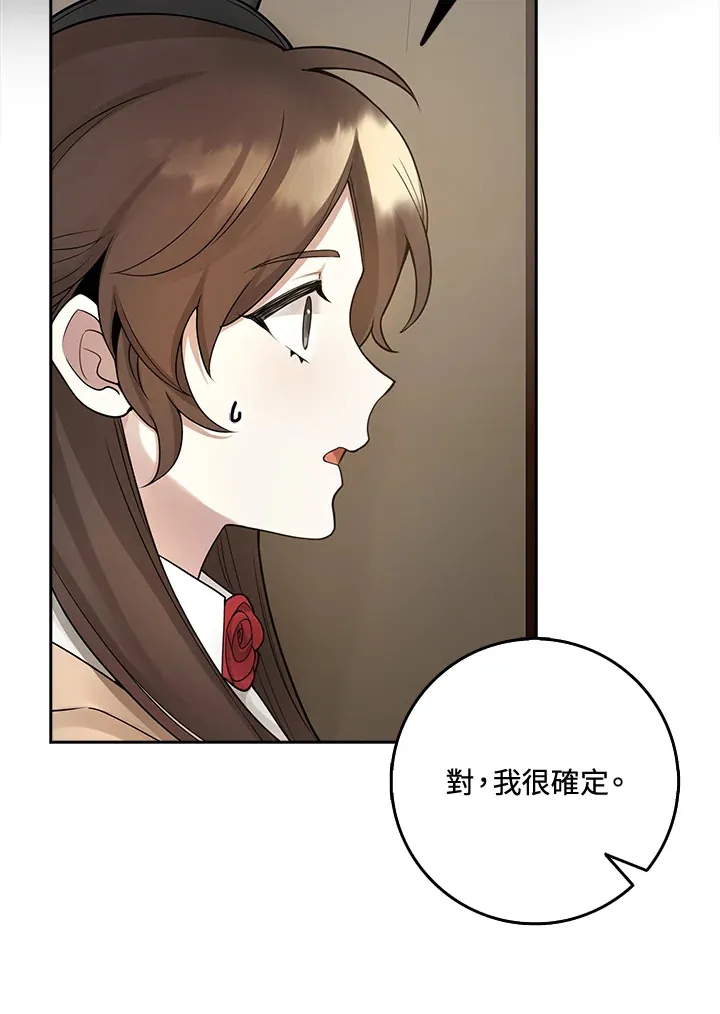 第3话 第93页