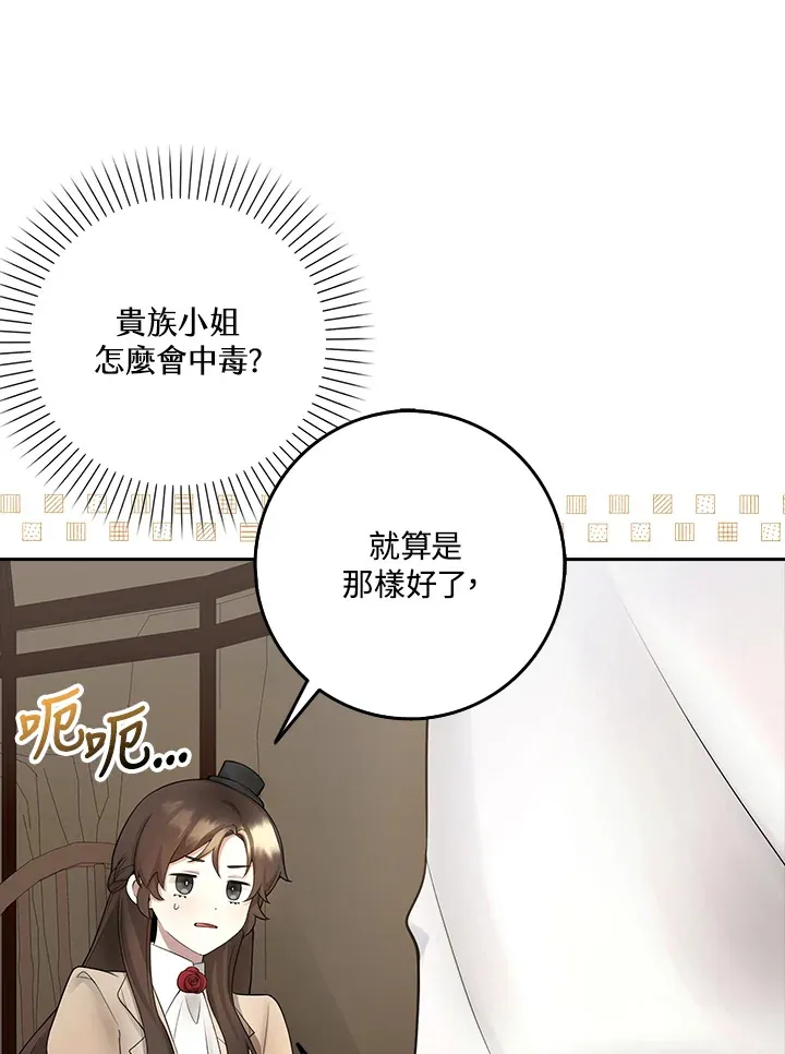 第3话 第94页