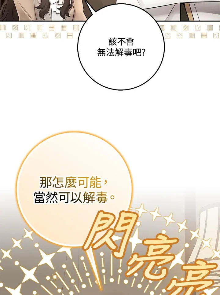 第3话 第95页