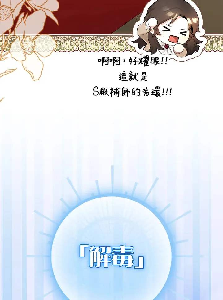 第3话 第97页