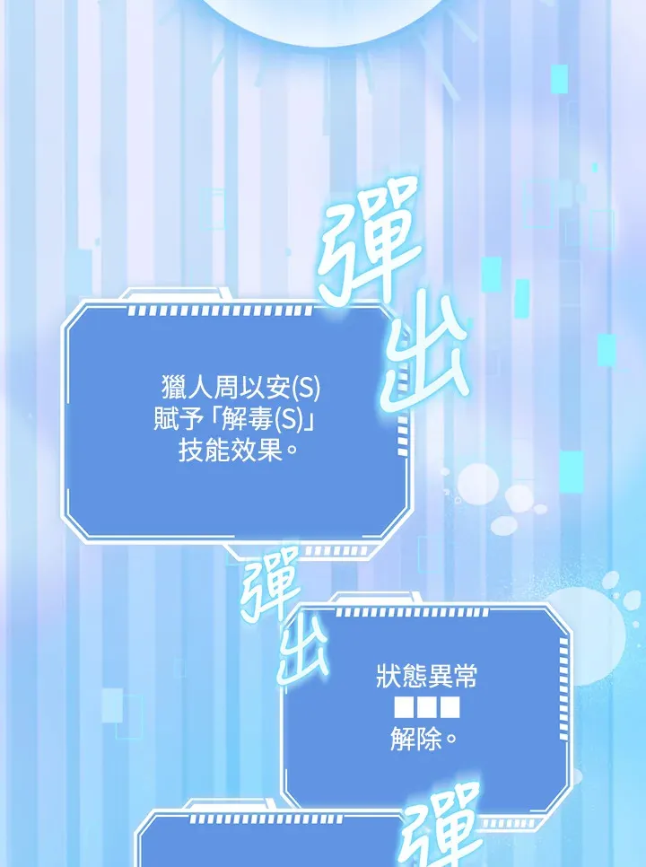 第3话 第98页